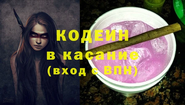 MESCALINE Бородино