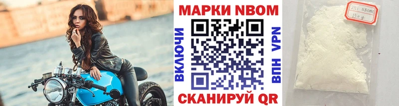 Марки N-bome 1,8мг  наркотики  Кинешма 